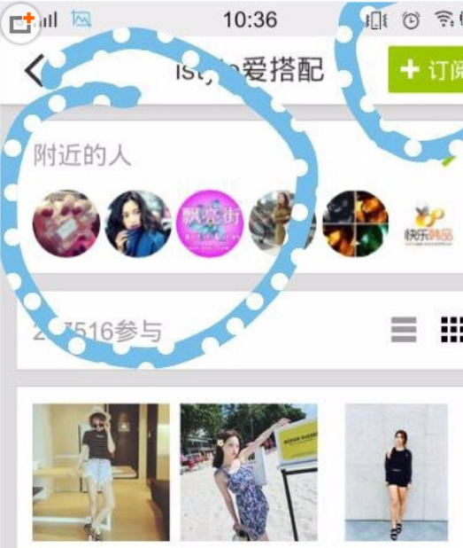LOFTER搜索结果界面