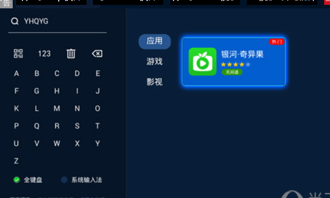 手机爱奇艺投屏到电视