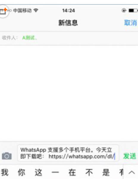 Whatsapp如何添加加国外好友