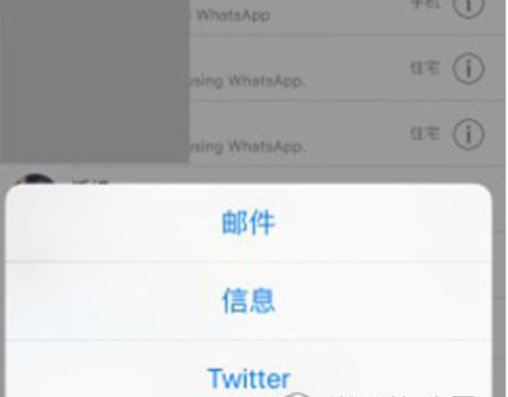 Whatsapp添加国外好友教
