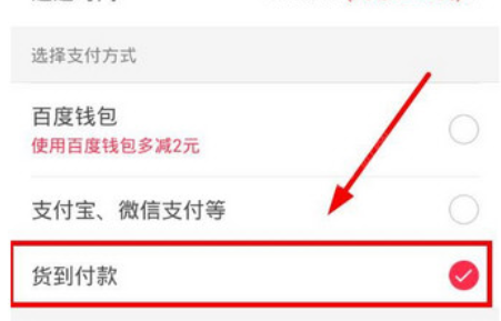 百度外卖提交订单图