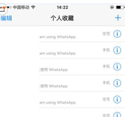 Whatsapp如何添加加国外好友