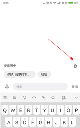 简单搜索搜索历史删除