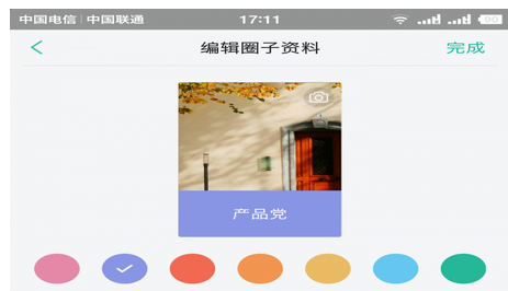 《知识星球》修改星球背景图片方法介绍