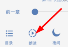 《老子搜书》自动阅读使用方法