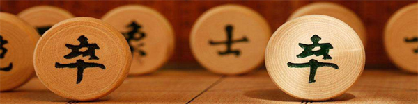 中国象棋大师