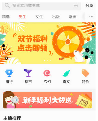 在掌阅里发弹幕的简单操作介绍
