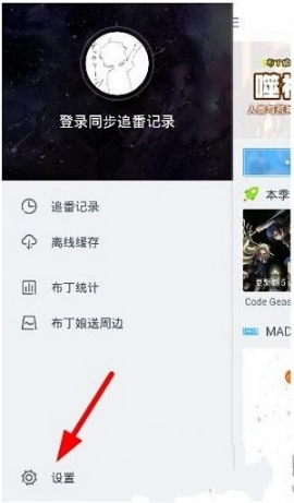 《布丁动画》缓存不了解决方法