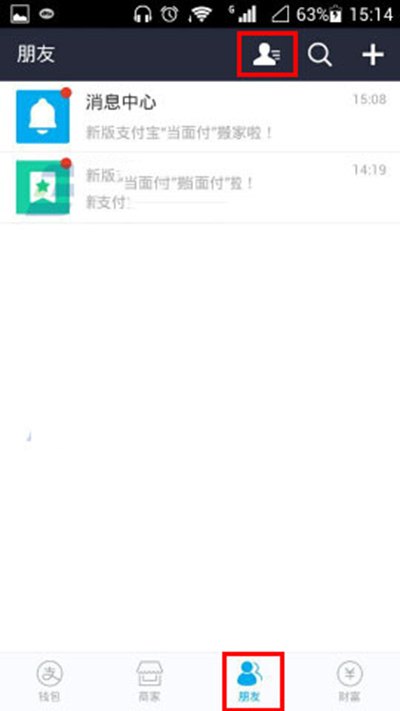支付宝将位置信息发给别人方法 三联