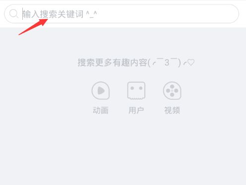 《布丁动画》如何搜索漫画的方法介绍
