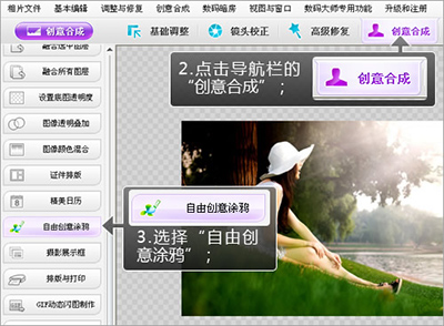 图片处理软件彩影