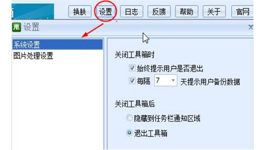 截图