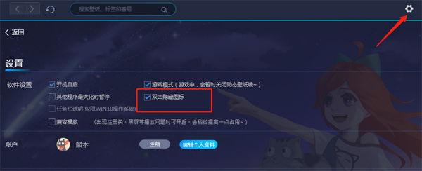 双击隐藏图标
