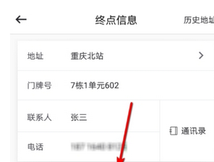 QQ截图20180525110833.png