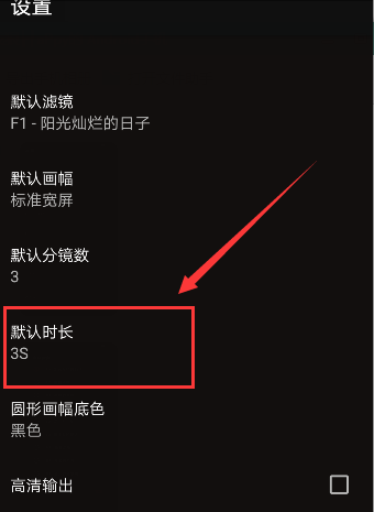 《VUE》怎么设置拍摄时间?设置拍摄时间操作步骤