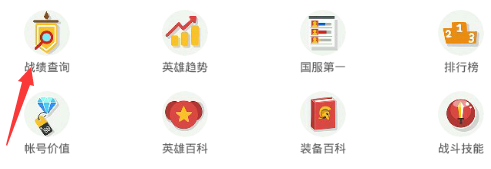 《捞月狗》怎么查300英雄战绩?查询办法教程