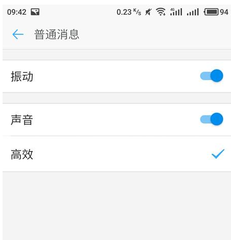 手机版钉钉怎么关闭消息提示音