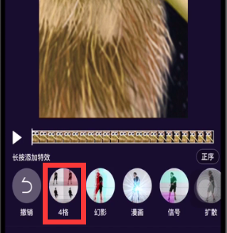 微视怎么拍四宫格_微视四宫格拍摄方法