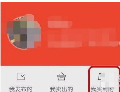 转转怎么退款 转转退款方法分享1