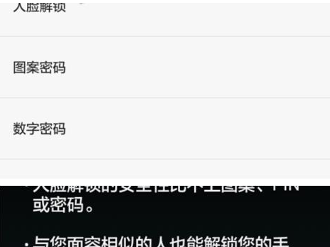 美图手机怎么设置锁屏密码 美图手机锁屏密码设置方法介绍