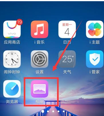vivoy83怎么隐藏照片_vivoy83照片隐藏方法
