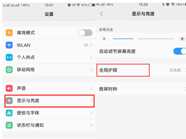 vivoz1怎么开启护眼模式_vivoz1护眼模式开启方法