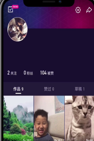 微视怎么拍四宫格_微视四宫格拍摄方法