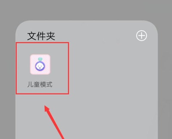 vivoy83怎么设置儿童模式_vivoy83儿童模式设置方法