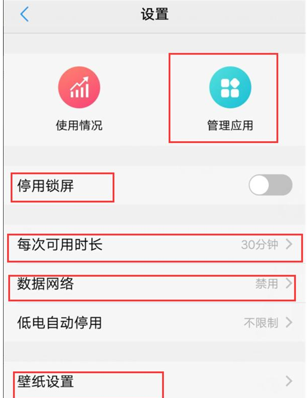 vivoy83怎么设置儿童模式_vivoy83儿童模式设置方法