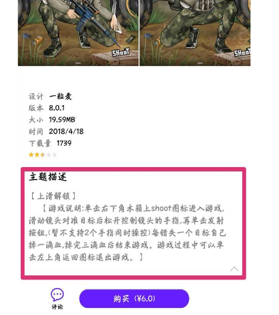 荣耀Play怎么设置游戏锁屏_荣耀Play游戏锁屏设置方法