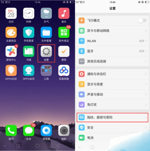 oppoa79人脸解锁怎么设置_面部解锁设置方法_人脸识别设置教程