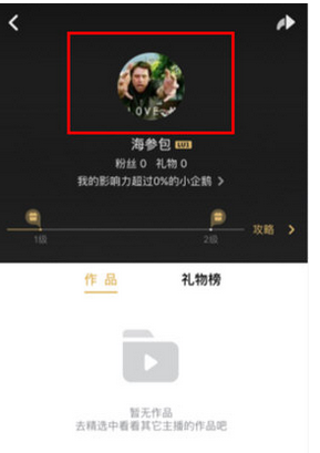 点击人物头像