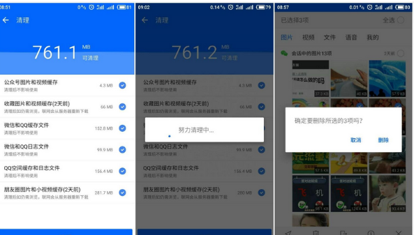 微痕迹APP怎么使用 微痕迹APP功能介绍