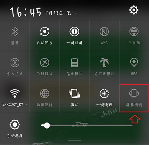 oppoa83怎么关闭屏幕旋转_oppoa83自动旋转屏关闭方法