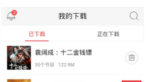 《蜻蜓FM》删除下载内容方法介绍