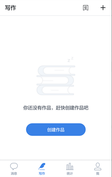 提示新建作品