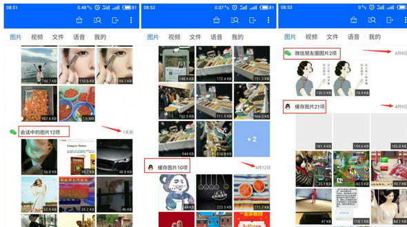 微痕迹APP怎么使用 微痕迹APP功能介绍