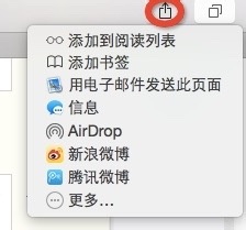 safari怎么恢复关闭的网页5