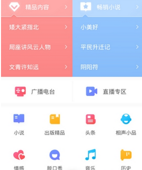 《蜻蜓FM》删除下载内容方法介绍