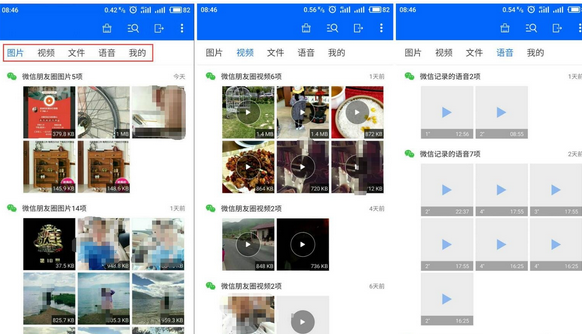 微痕迹APP怎么使用 微痕迹APP功能介绍