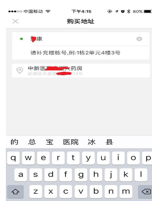 人人快送app帮买如何用?