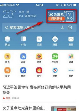 UC小游戏logo