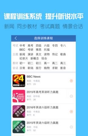 《可可英语》打不开闪退问题的解决办法