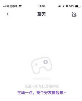 好友聊天