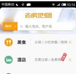 老虎地图手机缓存清除方法1
