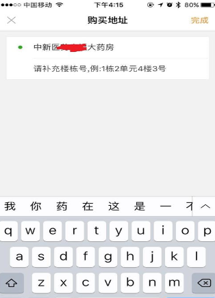 人人快送app帮买如何用?