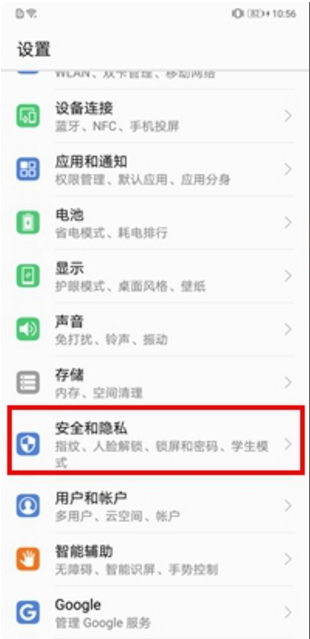 在华为p20中设置锁屏显示步数的具体操作步骤