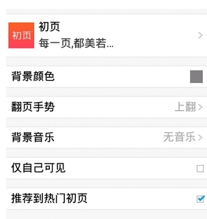 热门初页