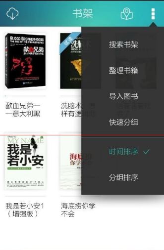 《当当读书》app使用说明介绍