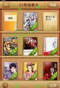 熊猫看书怎么用 熊猫看书使用教程